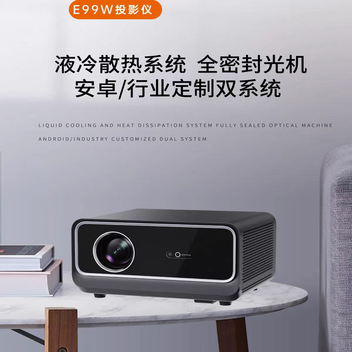 泸州鸣铮e99w投影仪